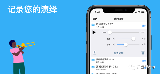 知音律App：让音乐与爱 永远在线