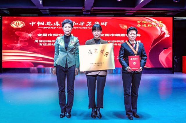 天津市和平区召开纪念“三八”国际妇女节113周年大会_fororder_1