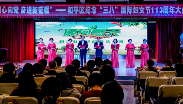 天津市和平区召开纪念“三八”国际妇女节113周年大会_fororder_6