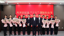 長春汽開區召開紀念“三八”國際婦女節各界優秀婦女代表座談會