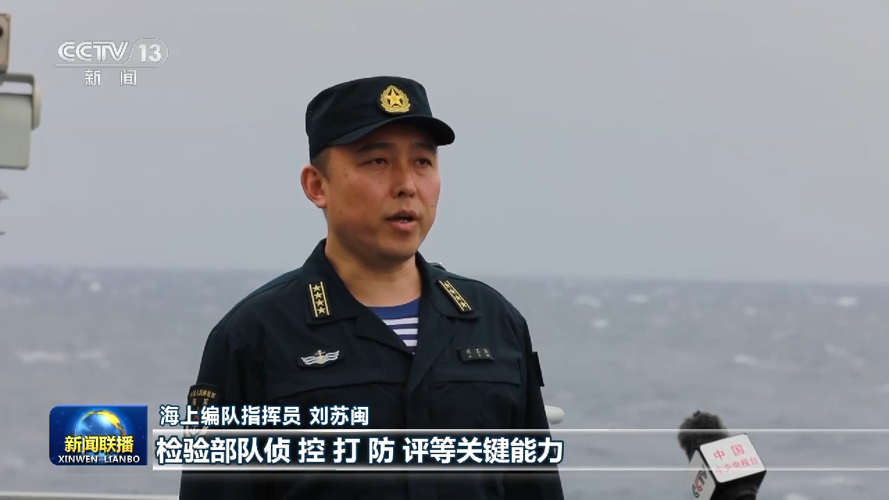 独家现场丨东部战区组织环台岛战备警巡和“联合利剑”演习