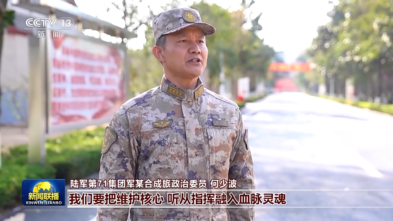 東部戰區陸軍某合成旅政治委員 劉志強:習近平總書記當選國家主席