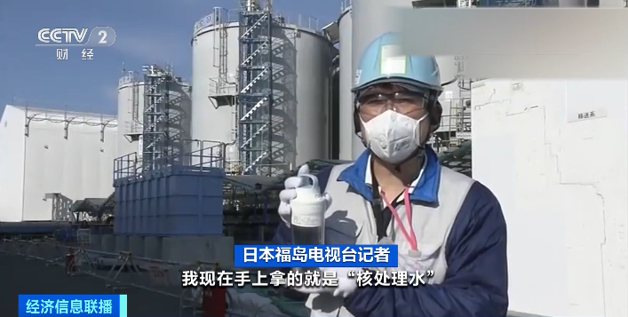日媒揭秘福岛核污染水处理严峻现状 储水罐即将饱和