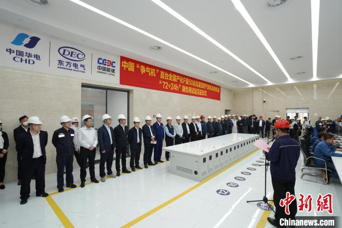 中国首台全国产化F级50兆瓦重型燃气轮机商业示范机组正式投入商业运行