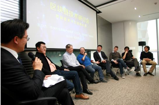 “跨链技术与互链网生态“技术研讨会在京举行