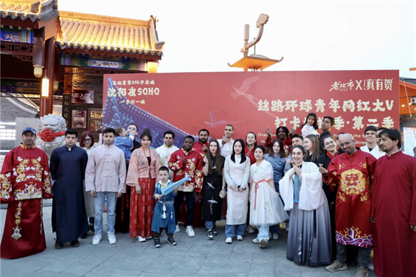 Des influenceurs en ligne d'outre-mer et des jeunes venus des pays et régions situés le long de la Route de la Soie visitent le quartier « Laobeishi » de Shenyang_fororder_圖片1
