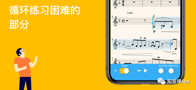 知音律App：让音乐与爱 永远在线