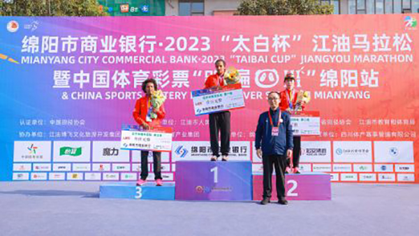 2023“太白杯”江油马拉松暨“跑遍四川”绵阳站举办_fororder_20230410_092457