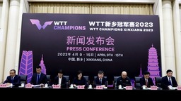 【原創】WTT新鄉冠軍賽將於4月9日開幕