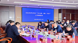 長春汽開區召開“萬人駐（助）萬企”工作推進會