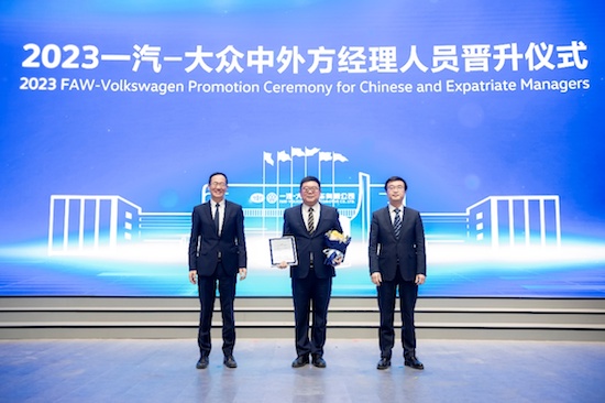人才驱动 加速转型 一汽-大众举行2023年中外方经理人员晋升仪式_fororder_image004