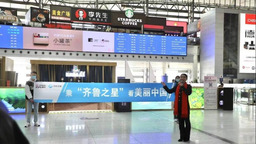 跨省旅游专列重启 山东开行四省联游专列