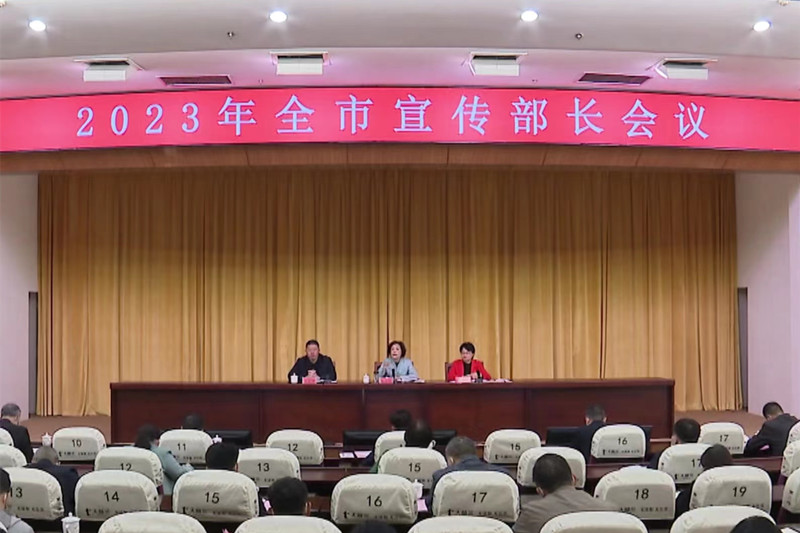 莆田召开全市宣传部长会议_fororder_微信图片_20230313155952