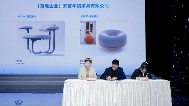 坐有未来 第五届“安吉椅业杯”中国座椅设计大奖赛圆满落幕