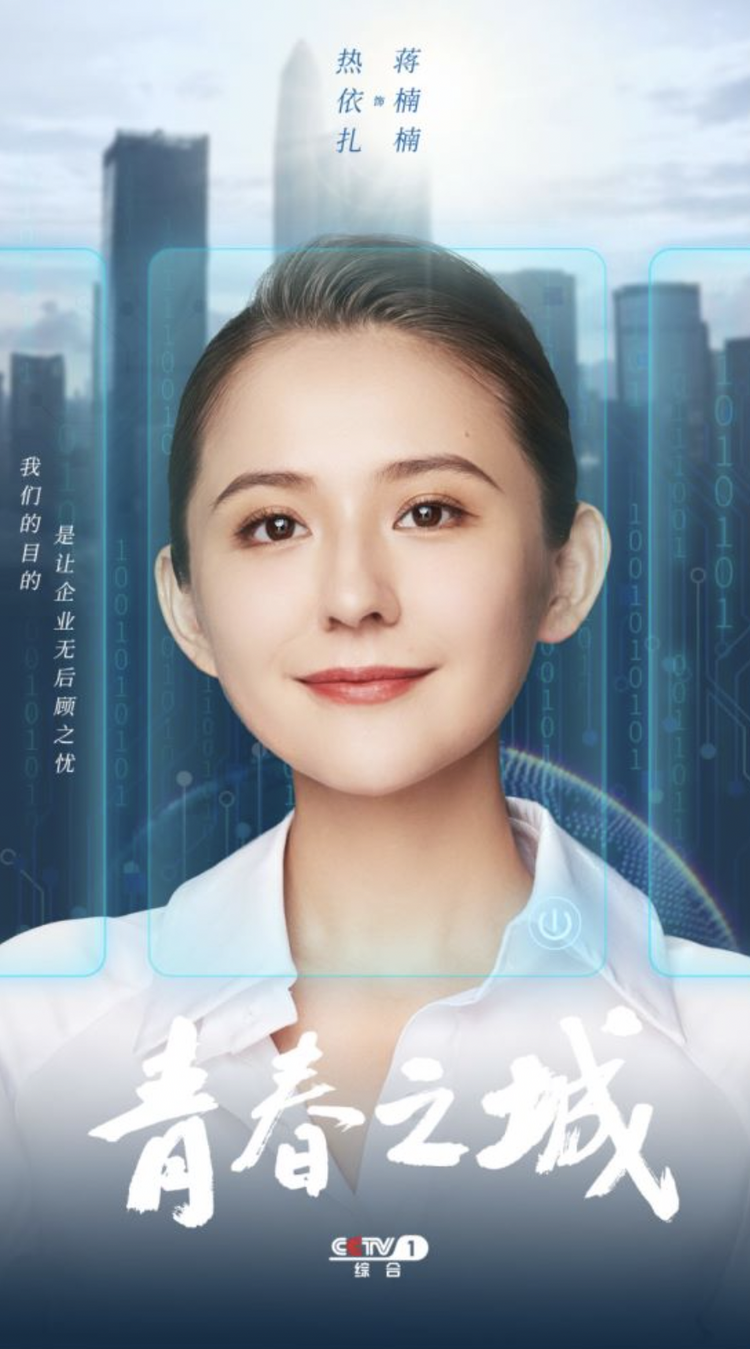 踏上追梦之路！《青春之城》央一开播