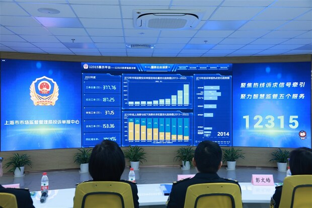 【今日头条】畅通优化公众诉求渠道 上海12315市场监管热线新平台正式启用