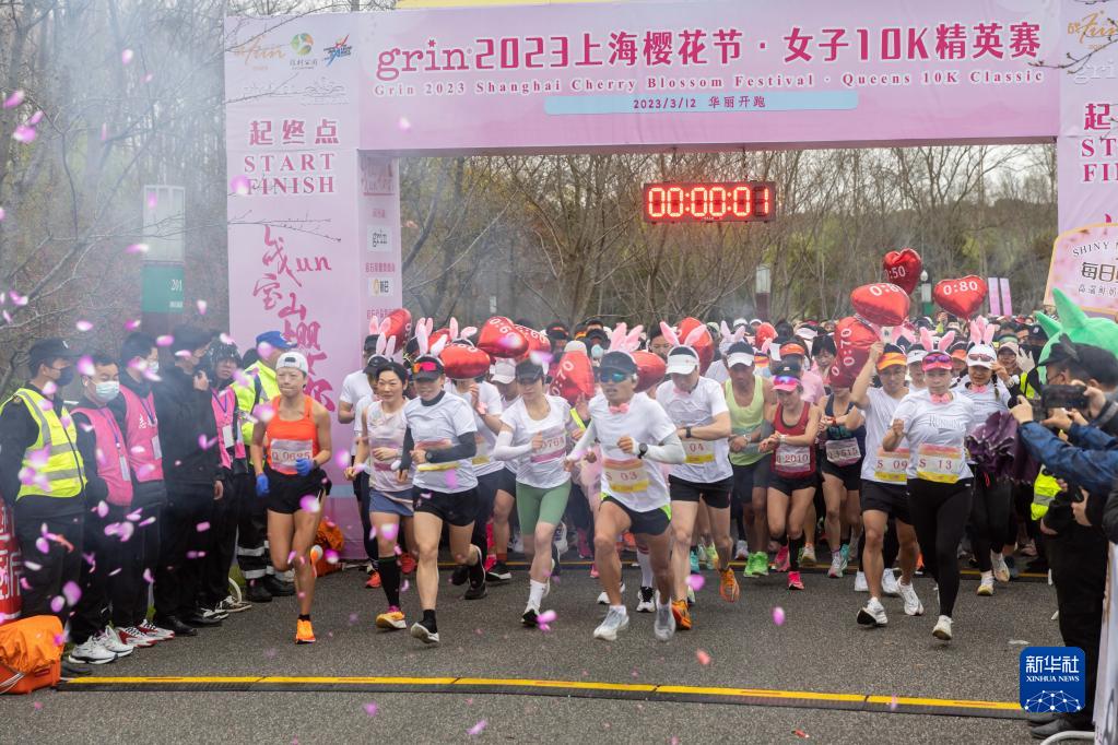 2023上海櫻花節女子10公里精英賽開跑