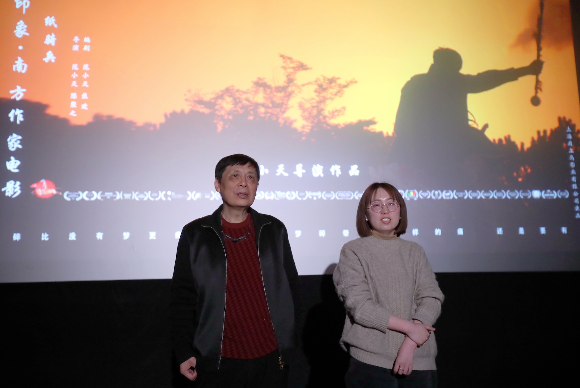 电影《纸骑兵》看片会 导演范小天：小小的梦想也值得被肯定