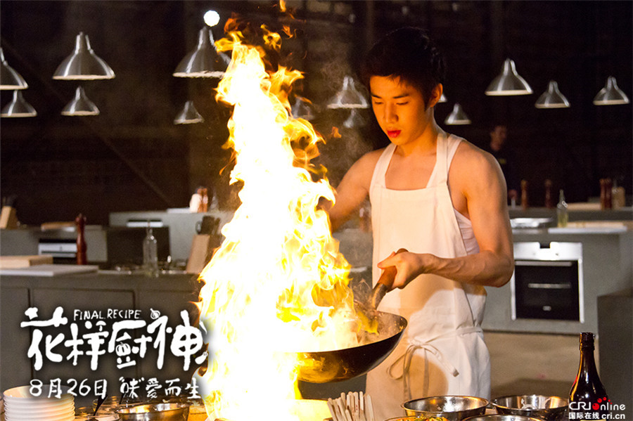 《花样厨神》曝"食欲大振"版海报 主演为吃货代言