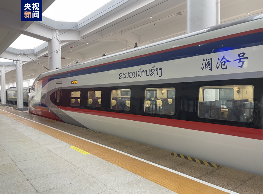 中老铁路老挝首趟国际旅客列车从万象发车