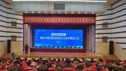 昆明安寧市吹響奪取全國民族團結進步示範市號角