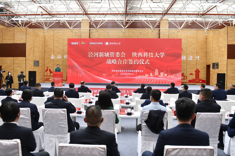 向北跨！陕西科技大学牵手泾河新城_fororder_微信图片_20230315191102