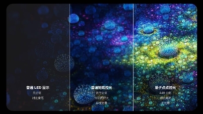 搭载了TCL华星HVA技术的QD-Mini LED 灵悉智屏 堪称真正的音画双绝