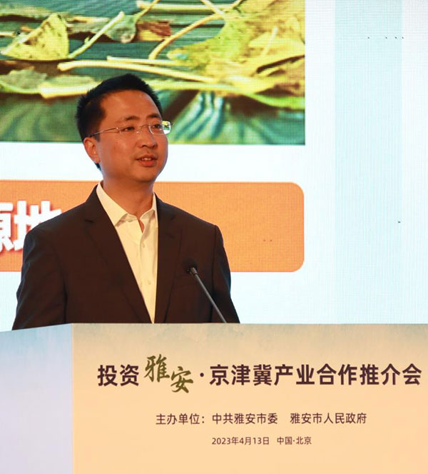 （张）投资雅安·京津冀产业合作推介会在北京举行_fororder_图片2