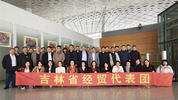 再出發！吉林省經貿代表團“走出去” 開拓東盟市場