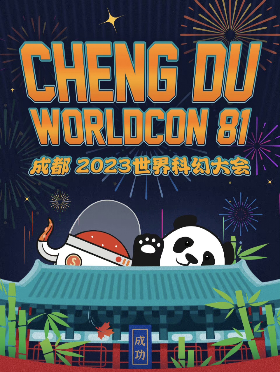 （转载）中国文学如何走出去？第二届中青年作家国际传播高研班成都开班