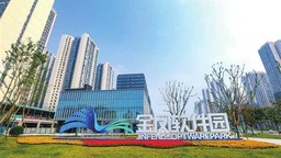 【城市遠洋】一大批“滿天星”項目在西部（重慶）科學城加速落地