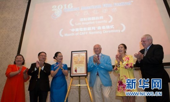 洛杉矶举办中美电影节月命名仪式
