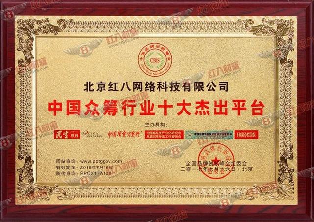 红八财富凭优质赢青睐