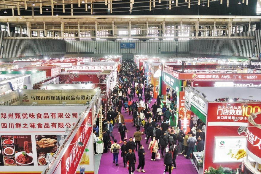 Hot Pot Food Supplies Exhibition Held in Nanjing_fororder_69
