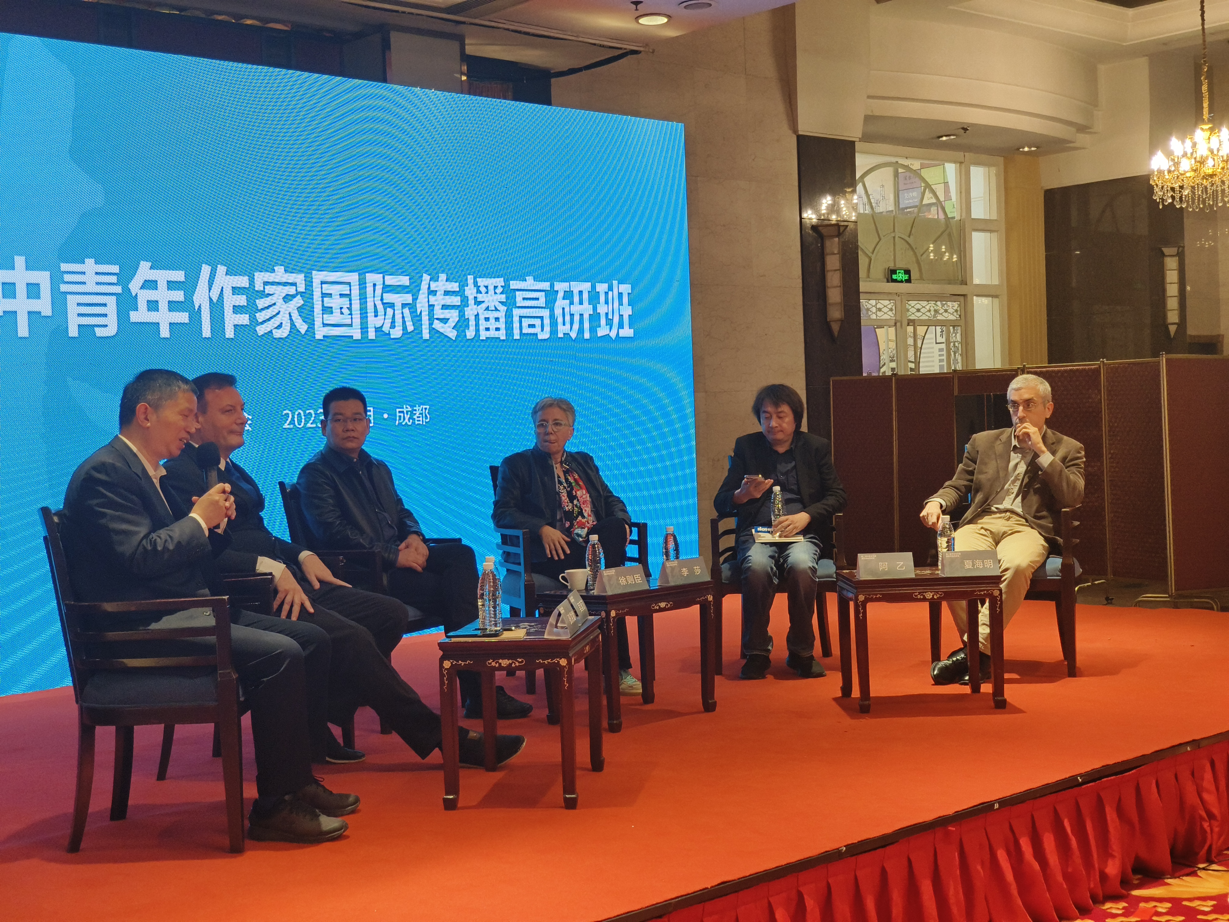 （转载）中国文学如何走出去？第二届中青年作家国际传播高研班成都开班