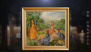 清新淡雅 闲适惬意——《艺术里的奥林匹克》带您品味《打羽毛球的少女》中色彩与印象的表达