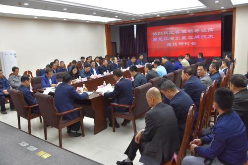 黑龍江省自然資源衛星應用技術中心揭牌