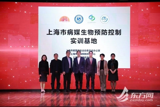 【聚焦上海】全国率先！上海市病媒生物预防控制实训基地揭牌