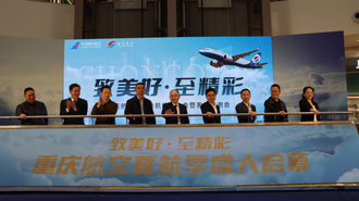 2023年夏秋航季 重庆航空新开、加密及恢复11条航线