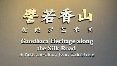 Largest Exhibition of Gandharan Art in China Opens in Palace Museum, 80 percent of Artifacts from Pakistan