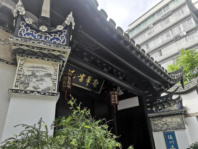 八闽文脉·史迹 | “传布为藏、流通开放”的福州古近代藏书楼