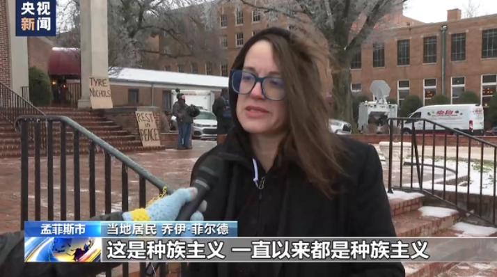 “弗洛伊德之死”再现美国 警察暴力执法何时休？