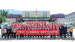 “學習二十大 永遠跟黨走”——希望學子紅色研學營開營