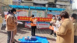 平安人壽遼寧分公司：助力城市安全 共建美好生活