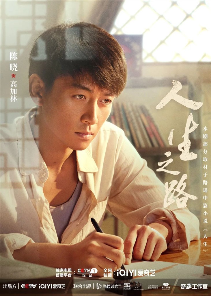 【娛樂】“上海出品”電視劇 《人生之路》3月20日首播