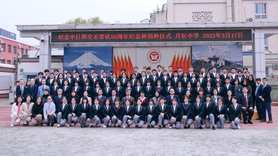 中日国交正常化50周年記念植樹イベント、北京で開催