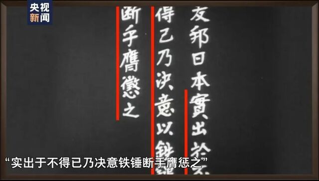 总台独家! 最新日本侵华影像 全俄国家电视一台完整播出