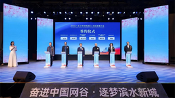 2023武漢市東西湖區土地招商推介會舉辦