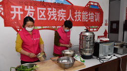 （原創）滄州經濟開發區舉辦殘疾人技能培訓班