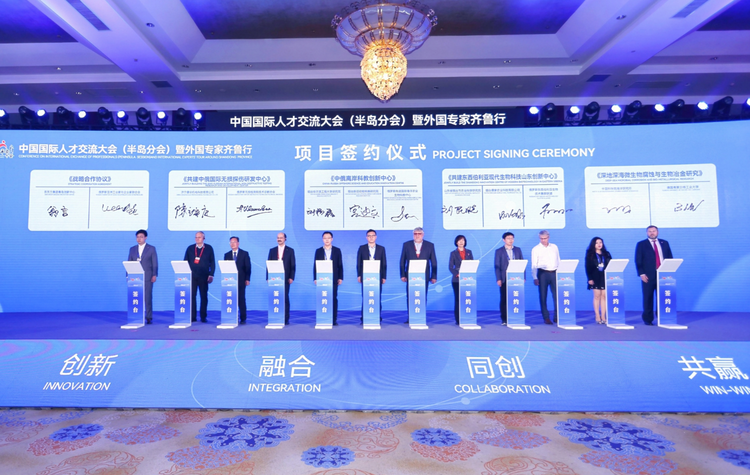 【原创】2023中国国际人才交流大会（半岛分会） 暨外国专家齐鲁行活动在烟台开幕_fororder_3
